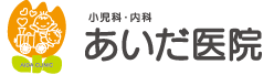 あいだ医院